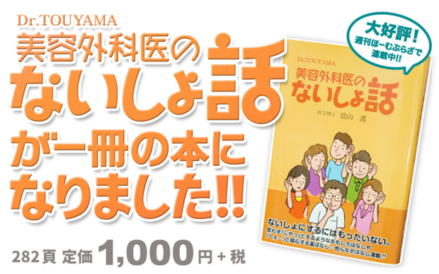 ないしょ話が本になりました。