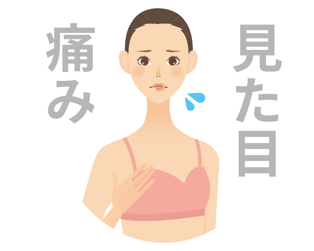 胸を気にする女性のイラスト