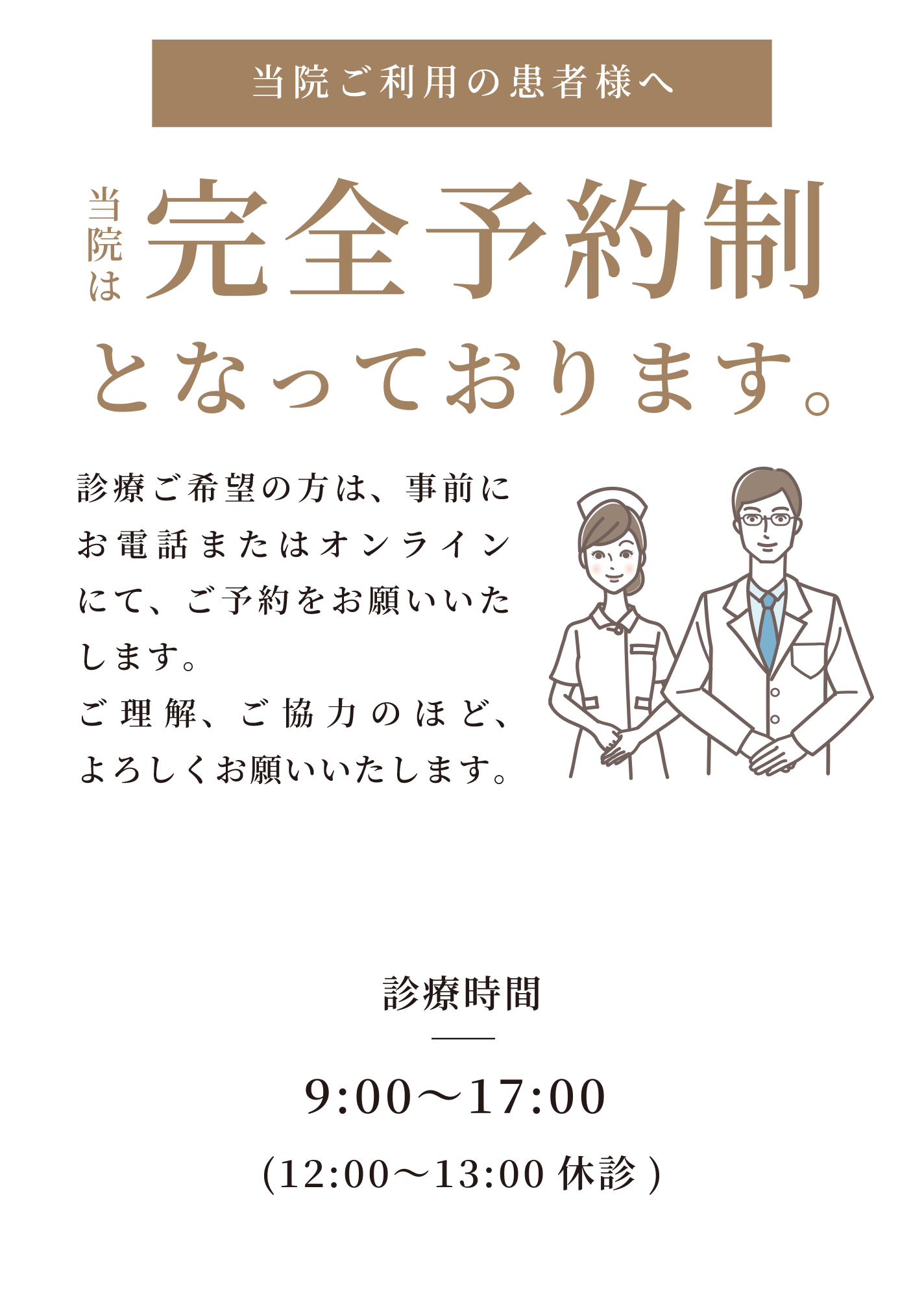 当山美容形成外科