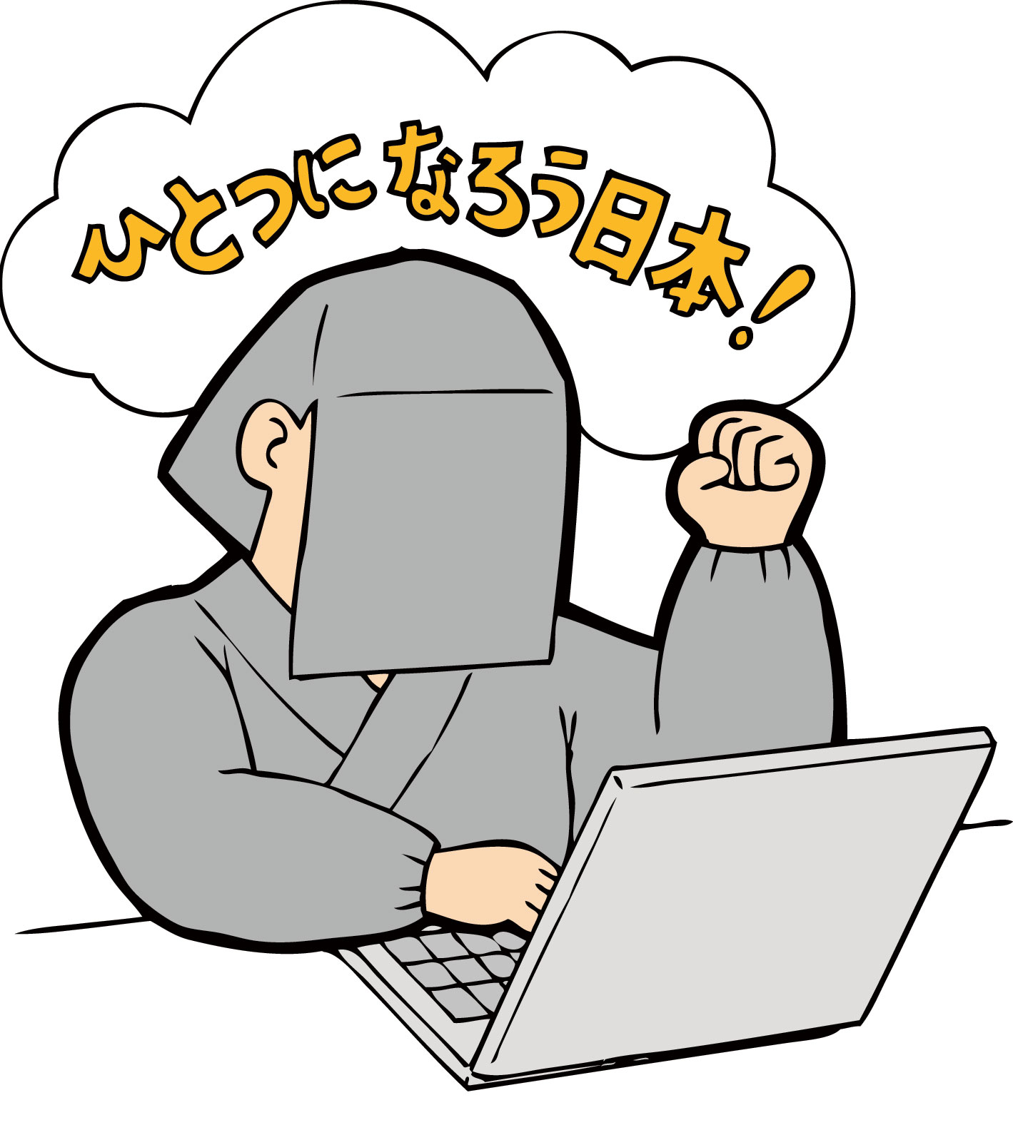 イラスト